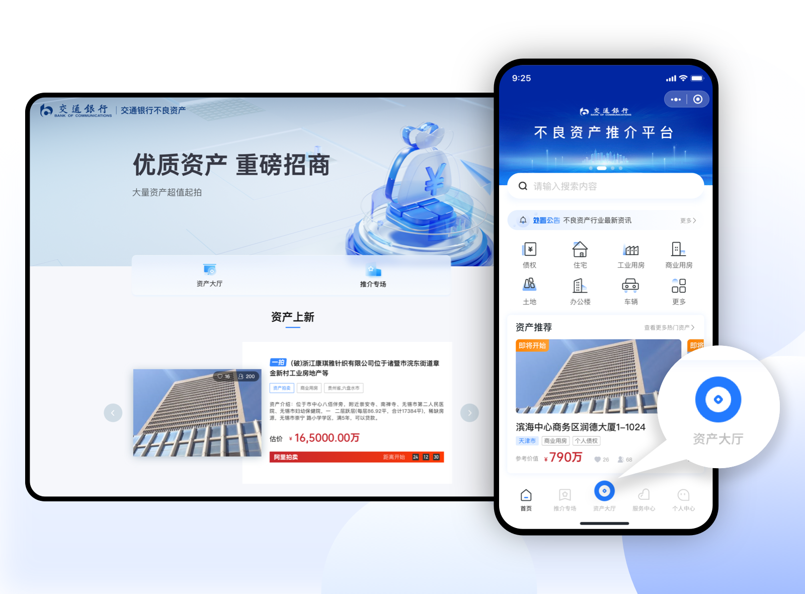 模版二