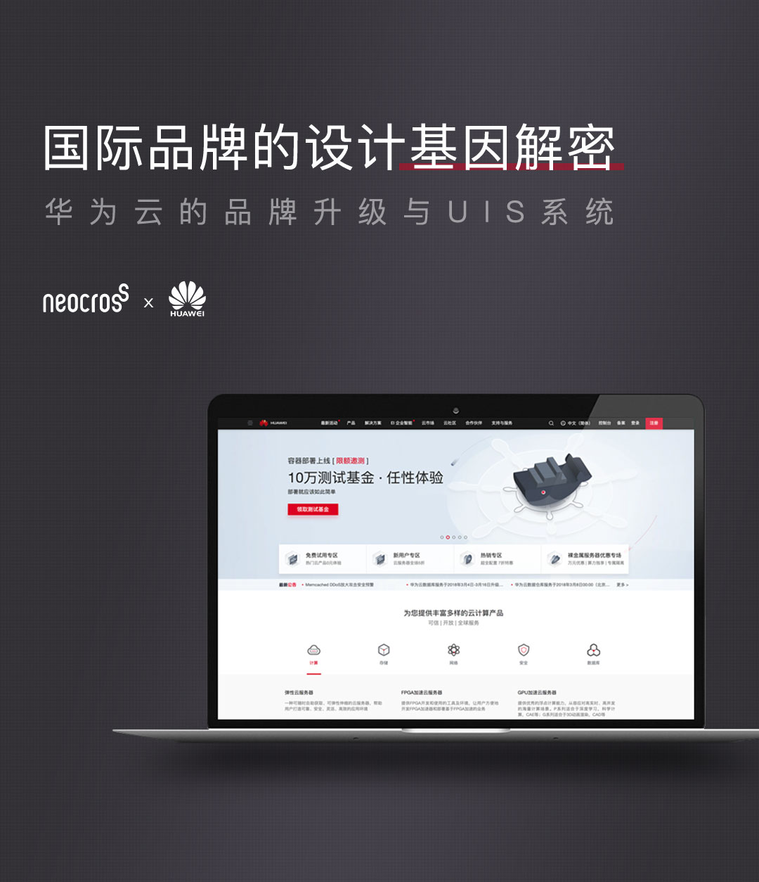 华为云