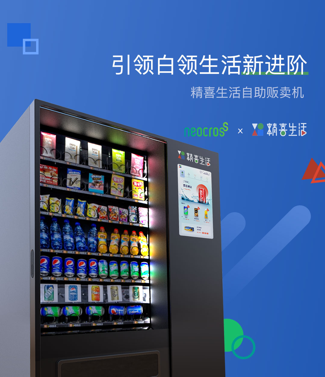 惊喜生活