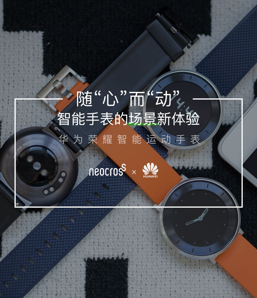 华为手表